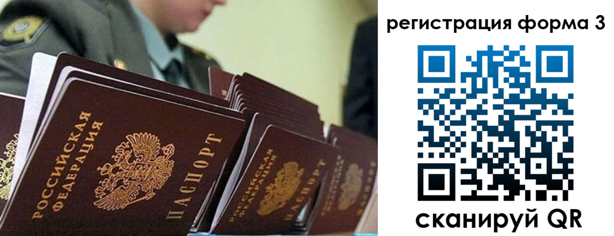 временная регистрация адрес в Кубинке