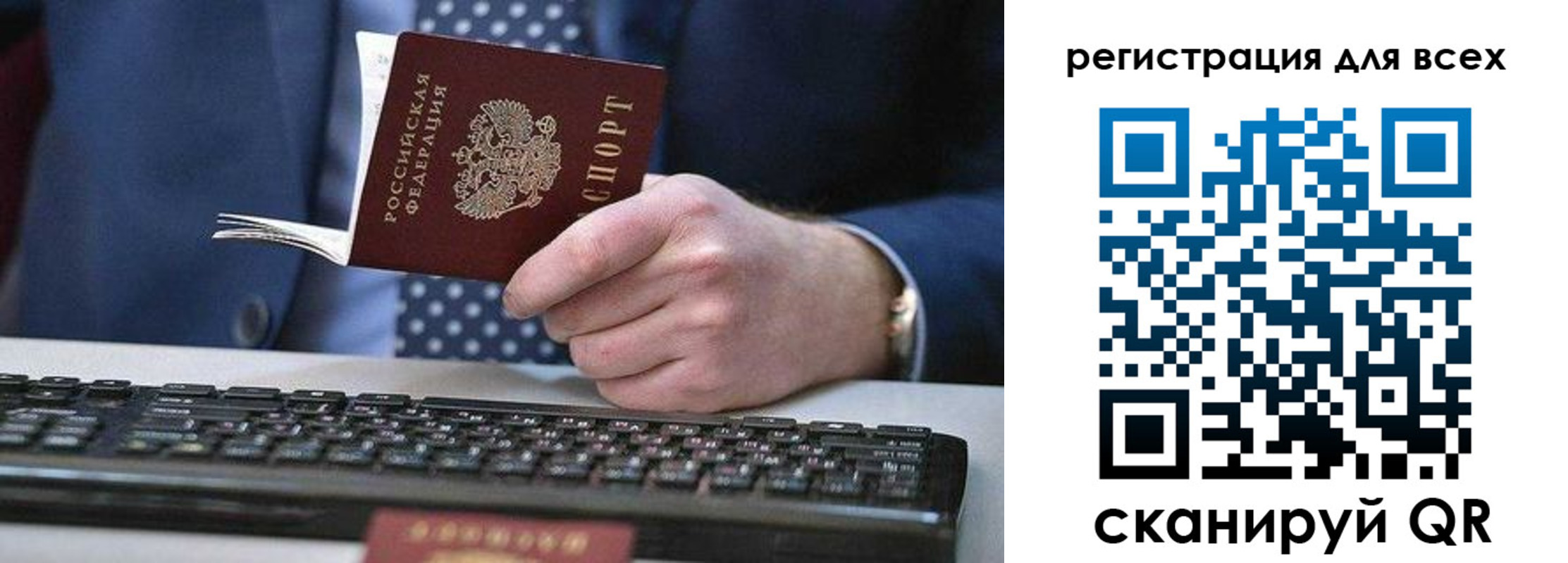 регистрация для дет. сада в Кубинке