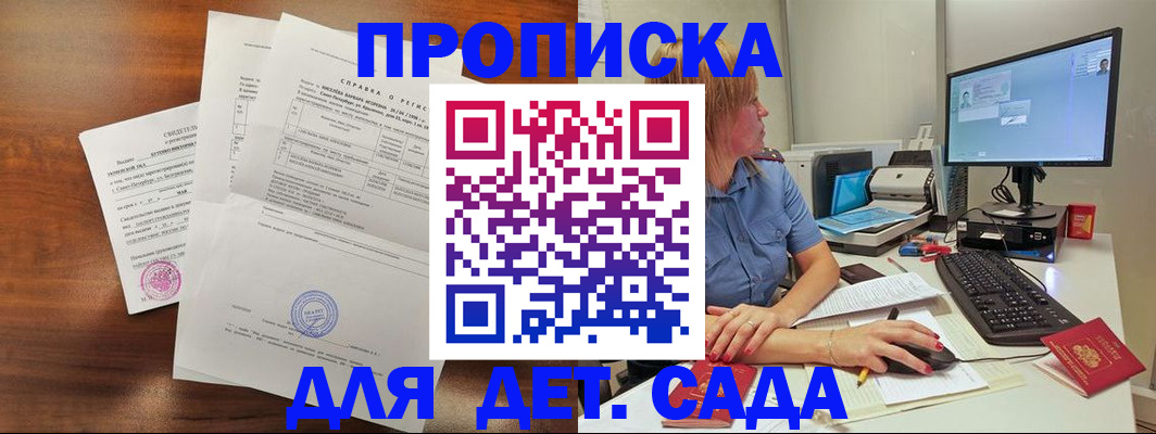 временная регистрация купить в Кубинке