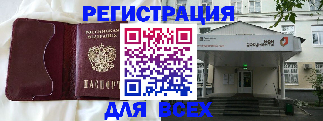 прописка поиск в Кубинке
