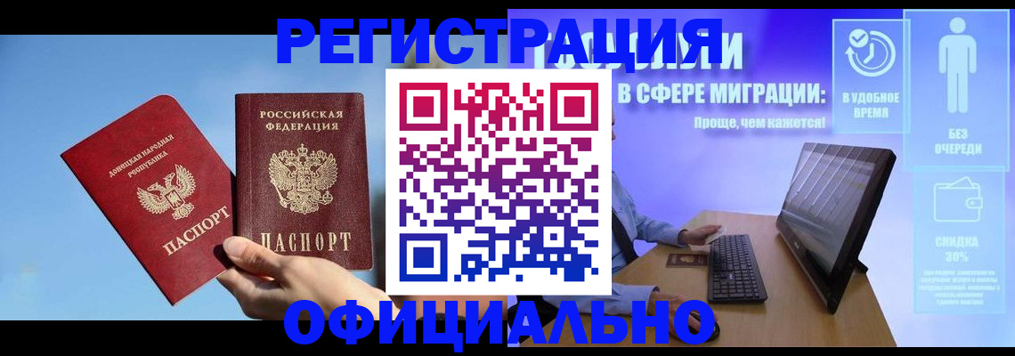 прописка для кредита в Кубинке
