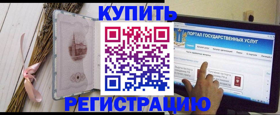 прописка поиск в Кубинке