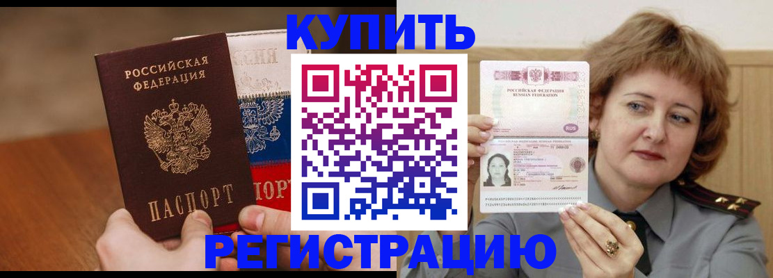 временная регистрация надежно в Кубинке
