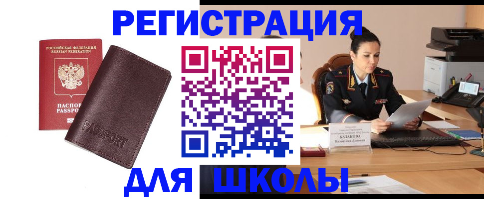 временная регистрация законно в Кубинке