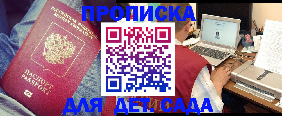 временная регистрация законно в Кубинке